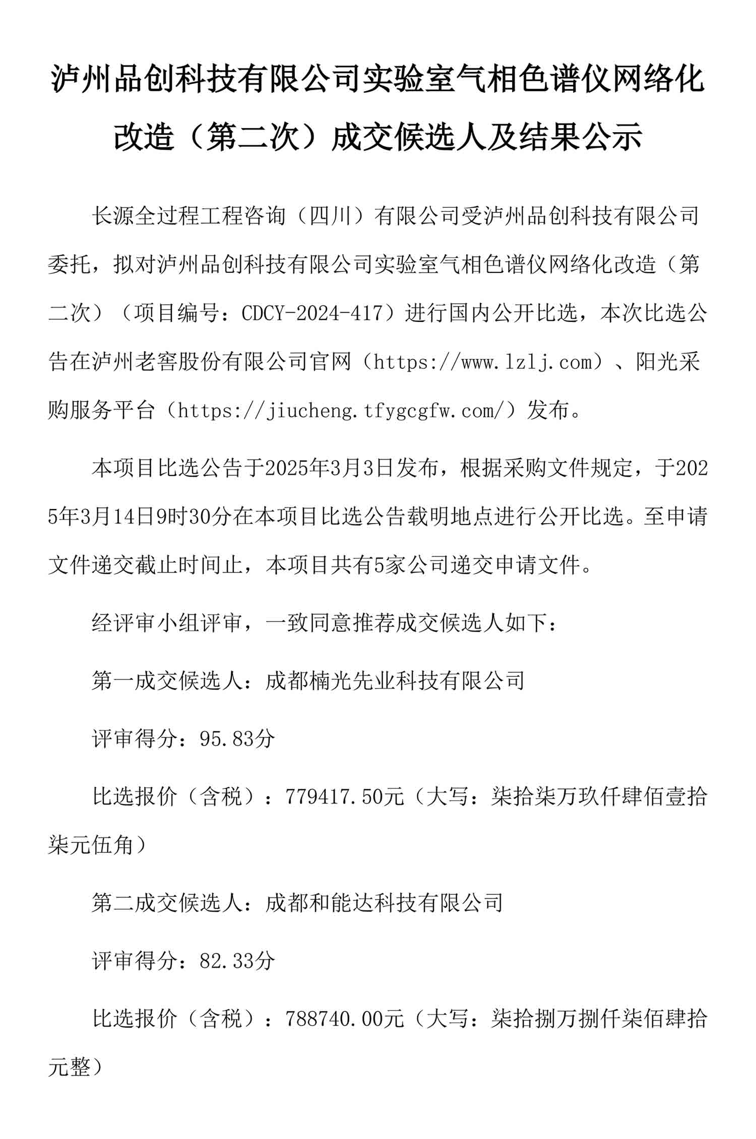 pp电子·模拟器(试玩游戏)官方网站